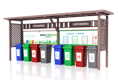 街道社區創文垃圾分類投放亭八分類